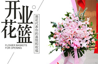 山东青岛莱西市夏格庄镇亭子口村花篮配送