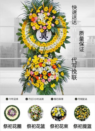 山东青岛莱西市夏格庄镇亭子口村花圈代送